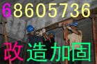 供应专业楼房改造加固 楼板加固 